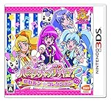 ハピネスチャージプリキュア! かわルン☆コレクション (早期購入者2大封入特典:1プリキュアオールスターズが最初から全員登場しちゃう! ! ダウンロード番号 2プリチェンミラー、データカードダスで遊べる! オリジナルプリカード3枚セット 同梱)【Amazon.co.JP限定】オリジナルドレス「たんてい(あお)ver」が手に入るQRコード付 - 3DS